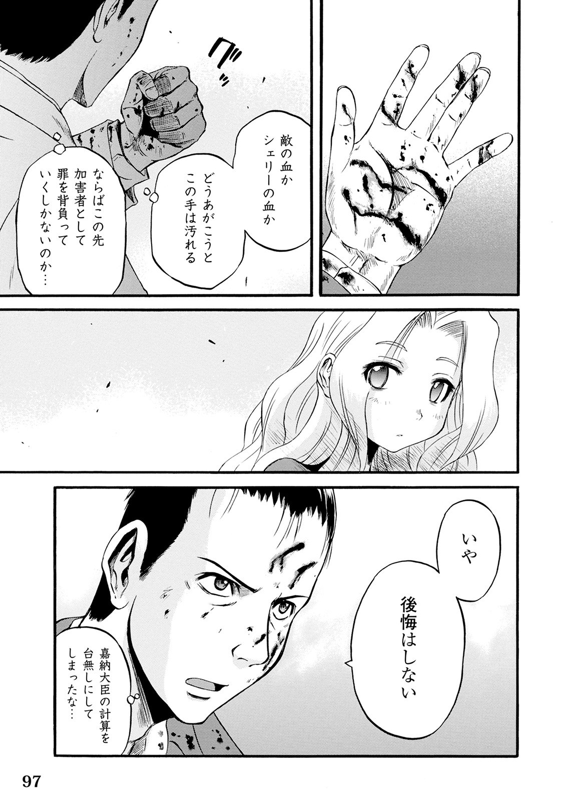 Gate - Jietai Kare no Chi nite, Kaku Tatakeri Chap 65 - Next Chap 66