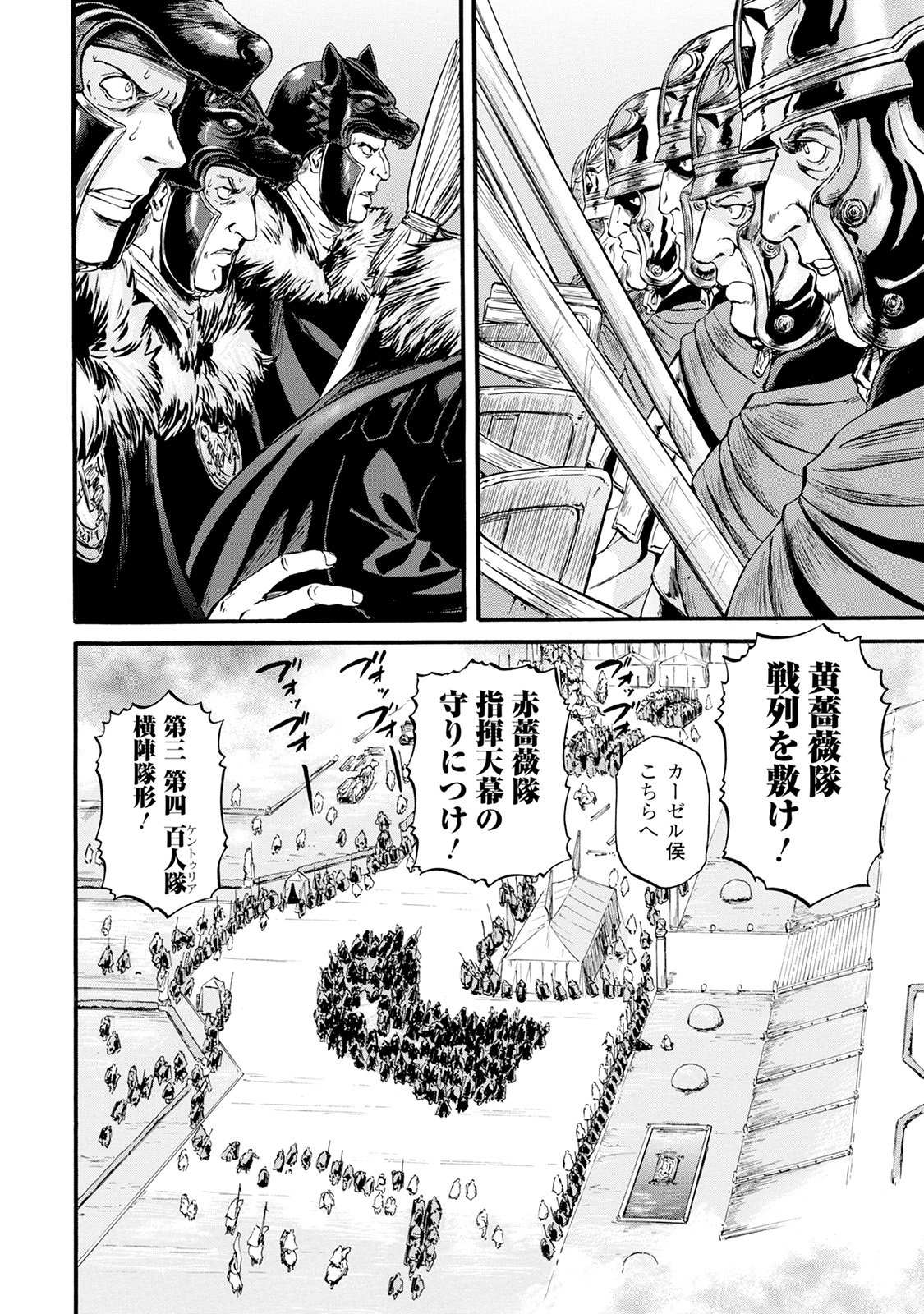 Gate - Jietai Kare no Chi nite, Kaku Tatakeri Chap 65 - Next Chap 66