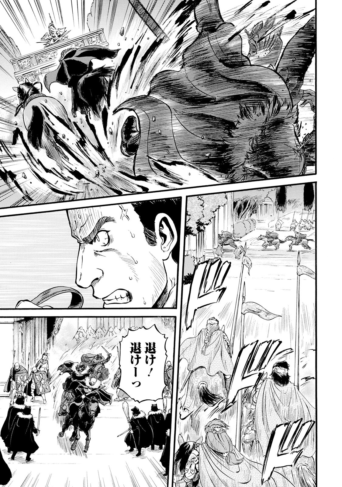 Gate - Jietai Kare no Chi nite, Kaku Tatakeri Chap 65 - Next Chap 66