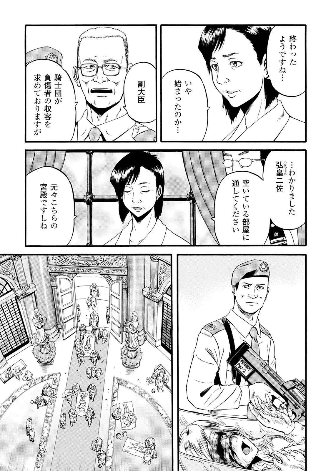 Gate - Jietai Kare no Chi nite, Kaku Tatakeri Chap 65 - Next Chap 66