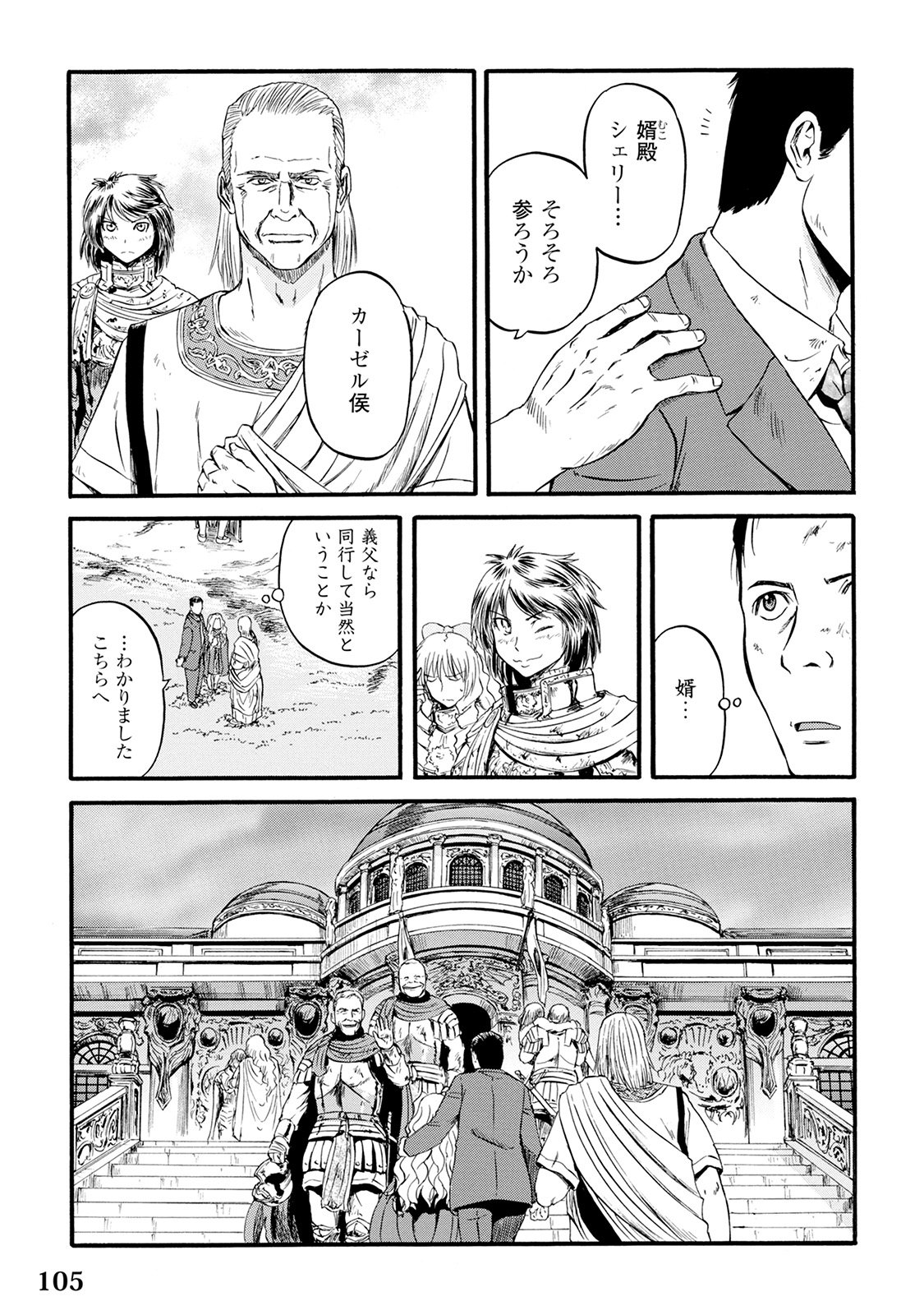 Gate - Jietai Kare no Chi nite, Kaku Tatakeri Chap 65 - Next Chap 66