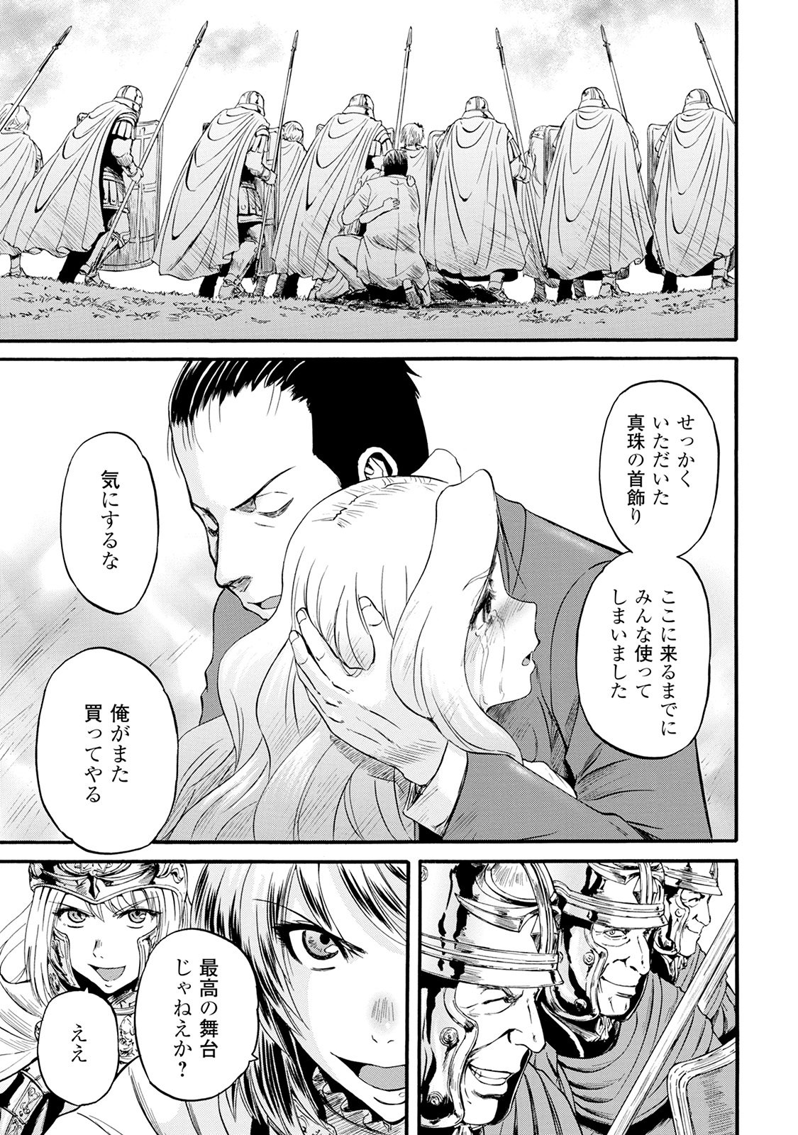 Gate - Jietai Kare no Chi nite, Kaku Tatakeri Chap 65 - Next Chap 66