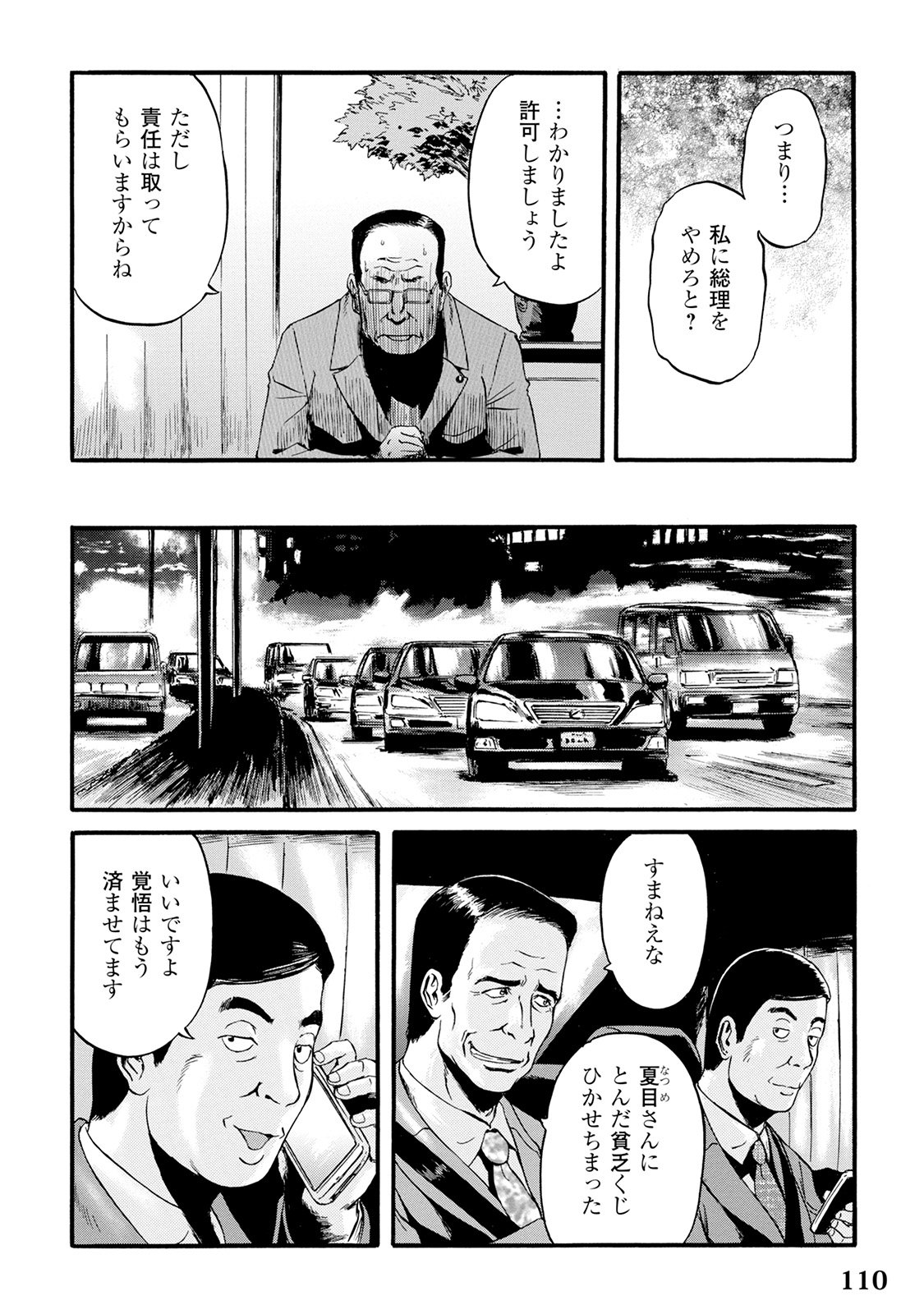 Gate - Jietai Kare no Chi nite, Kaku Tatakeri Chap 65 - Next Chap 66