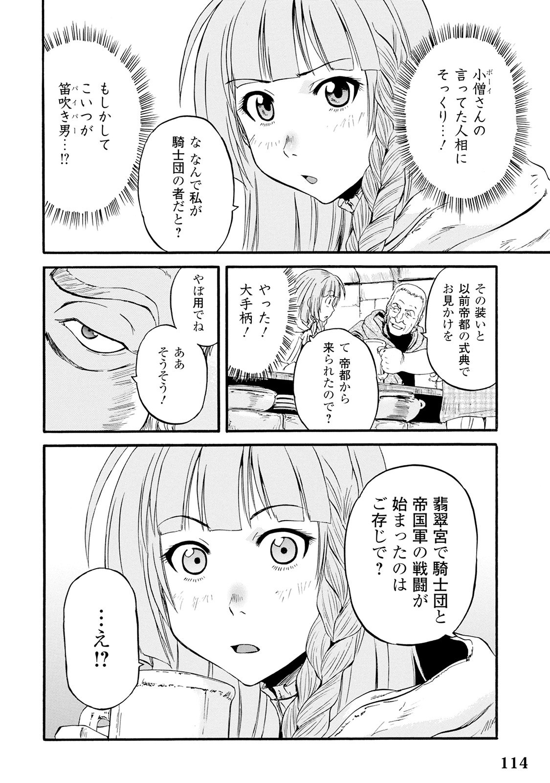Gate - Jietai Kare no Chi nite, Kaku Tatakeri Chap 65 - Next Chap 66