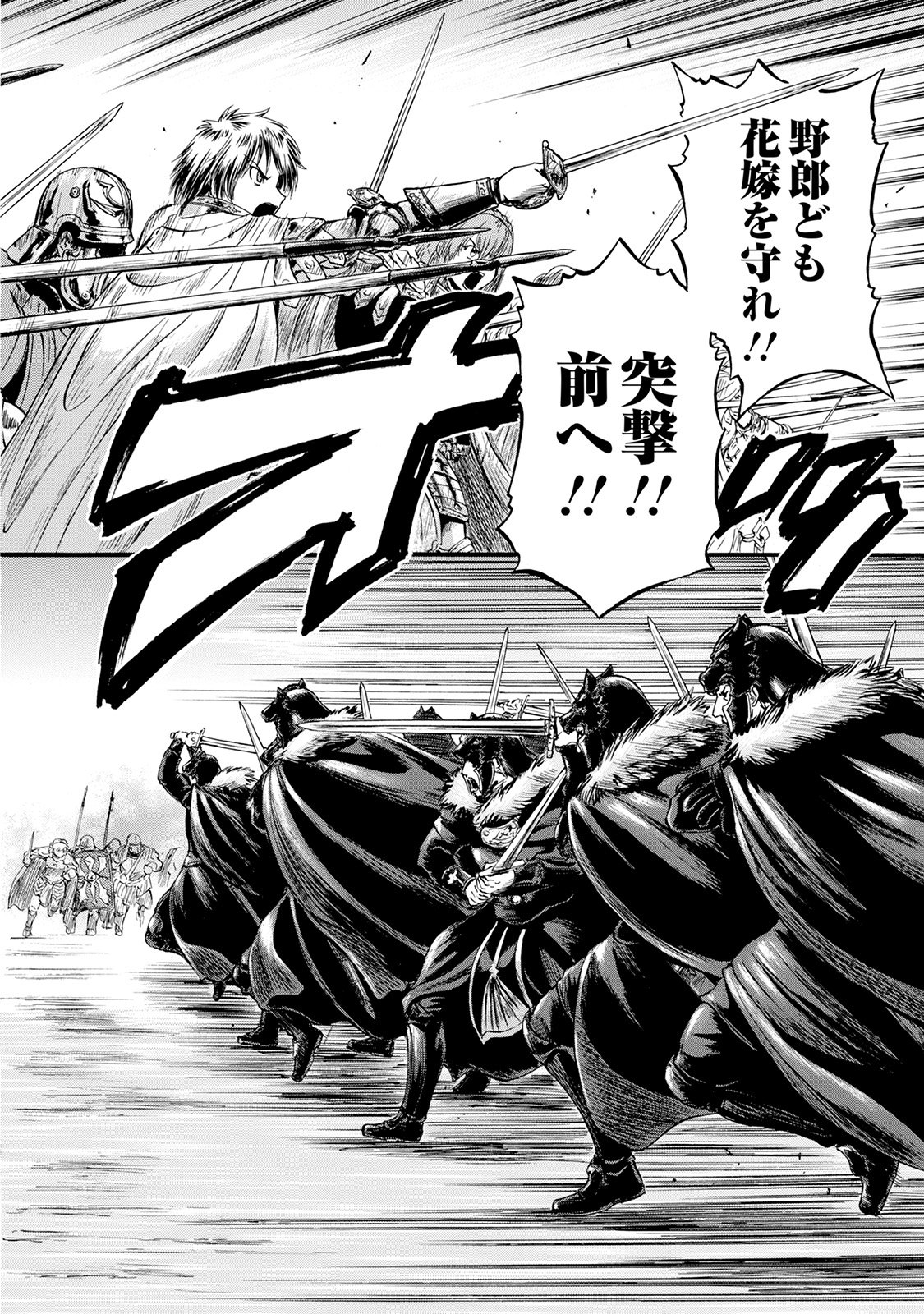 Gate - Jietai Kare no Chi nite, Kaku Tatakeri Chap 65 - Next Chap 66