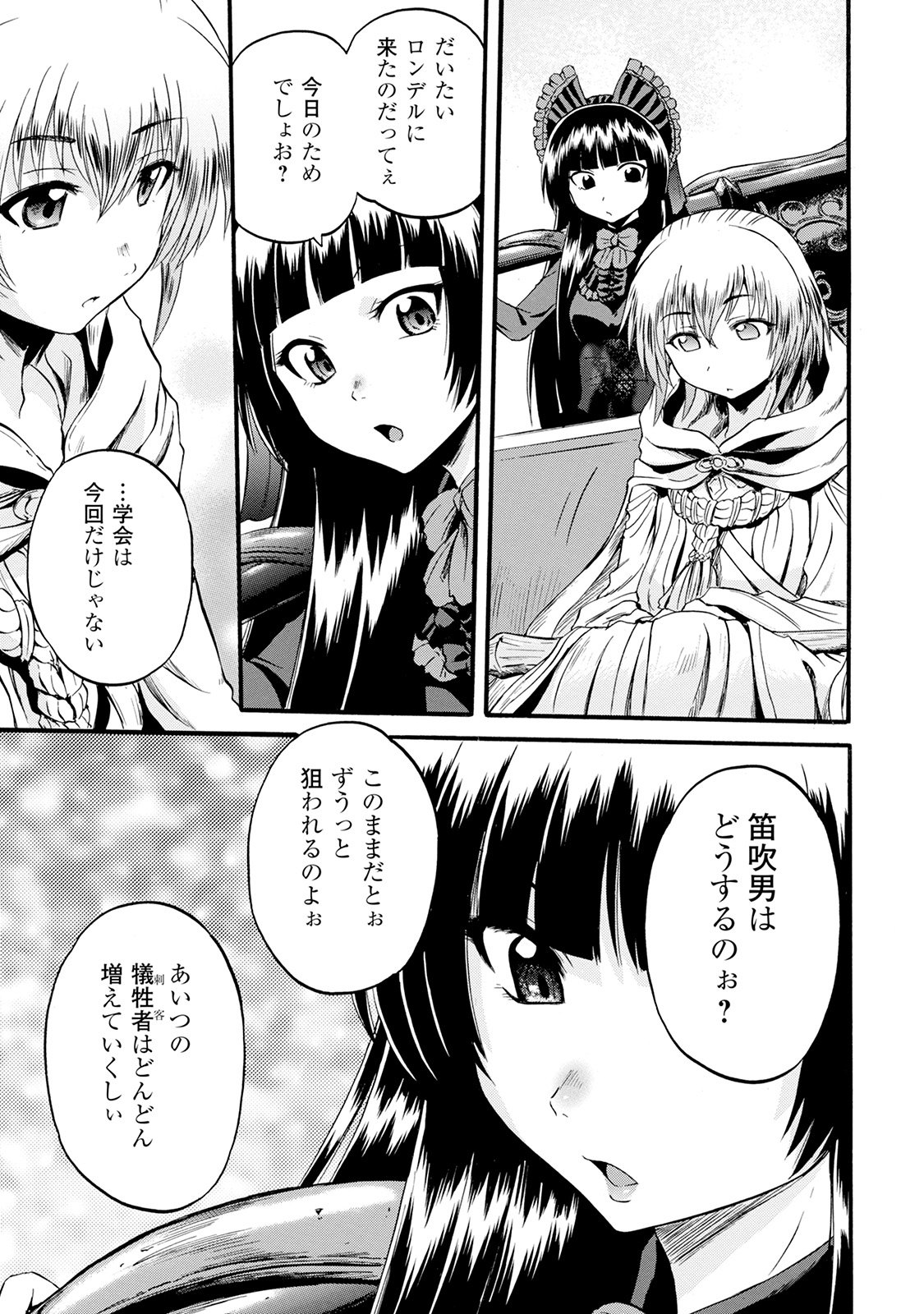 Gate - Jietai Kare no Chi nite, Kaku Tatakeri Chap 67 - Next Chap 68