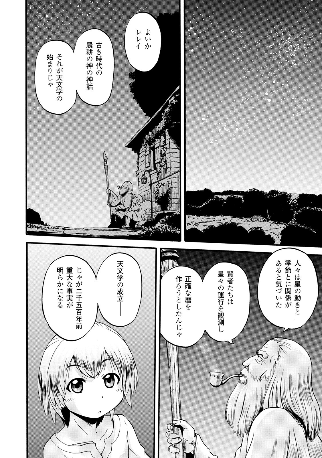 Gate - Jietai Kare no Chi nite, Kaku Tatakeri Chap 67 - Next Chap 68