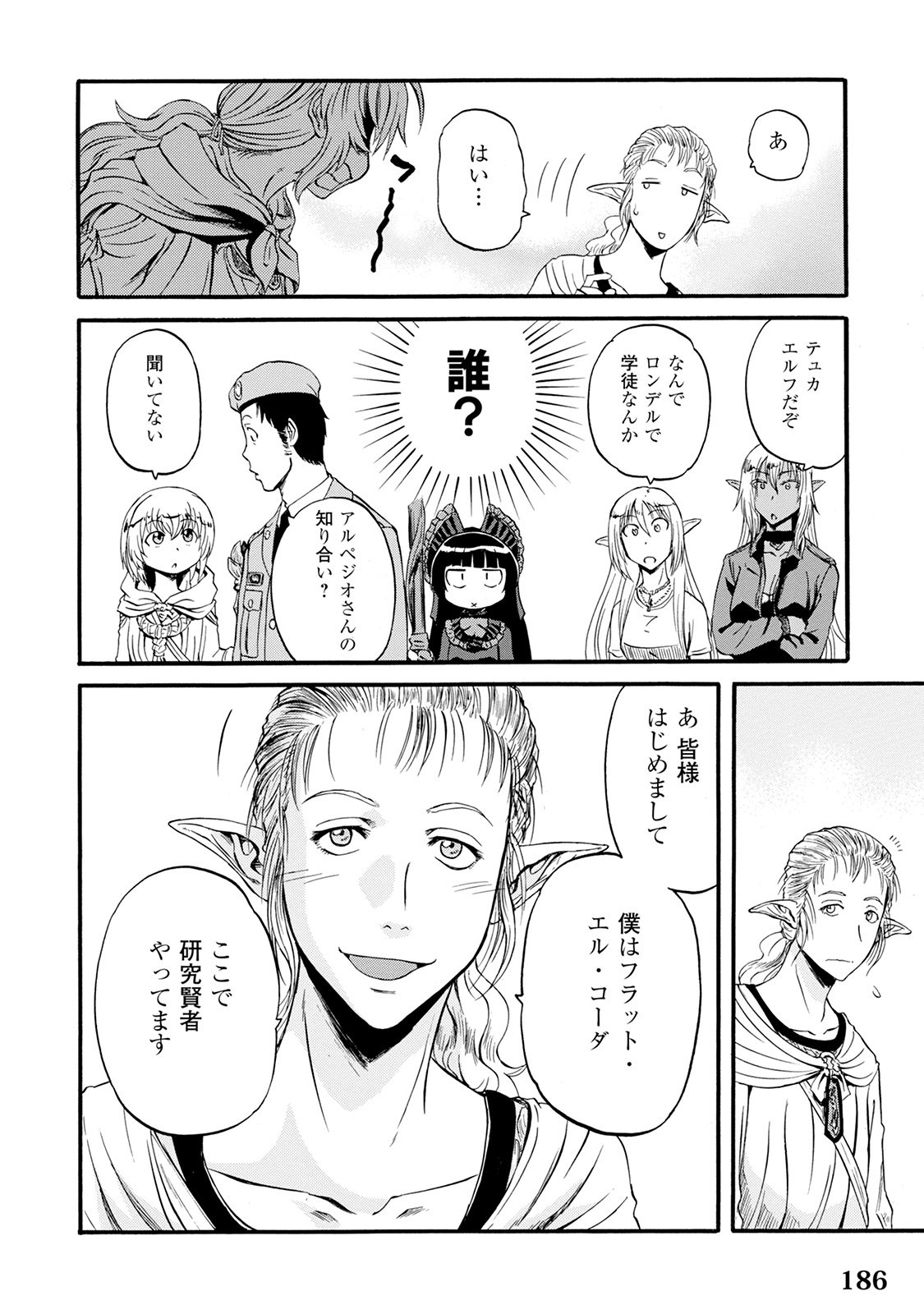 Gate - Jietai Kare no Chi nite, Kaku Tatakeri Chap 67 - Next Chap 68