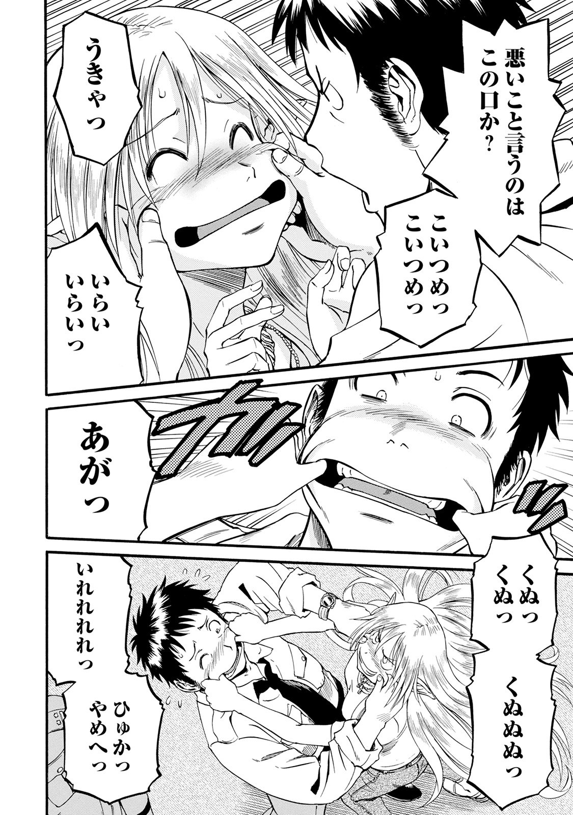 Gate - Jietai Kare no Chi nite, Kaku Tatakeri Chap 67 - Next Chap 68