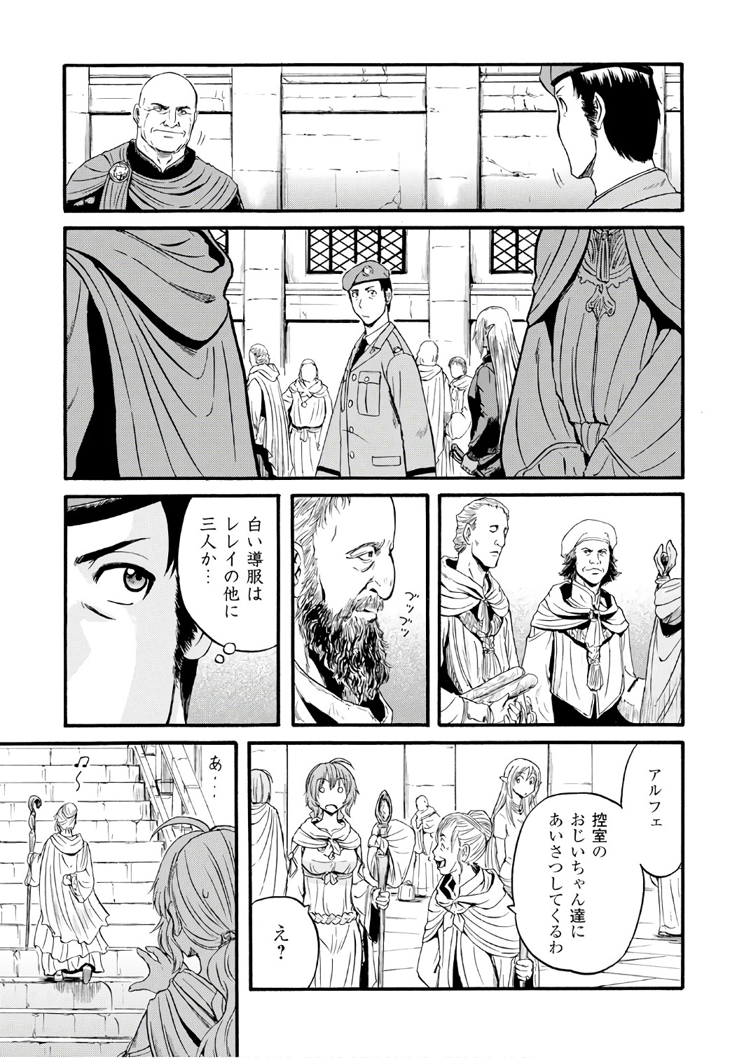 Gate - Jietai Kare no Chi nite, Kaku Tatakeri Chap 68 - Next Chap 69