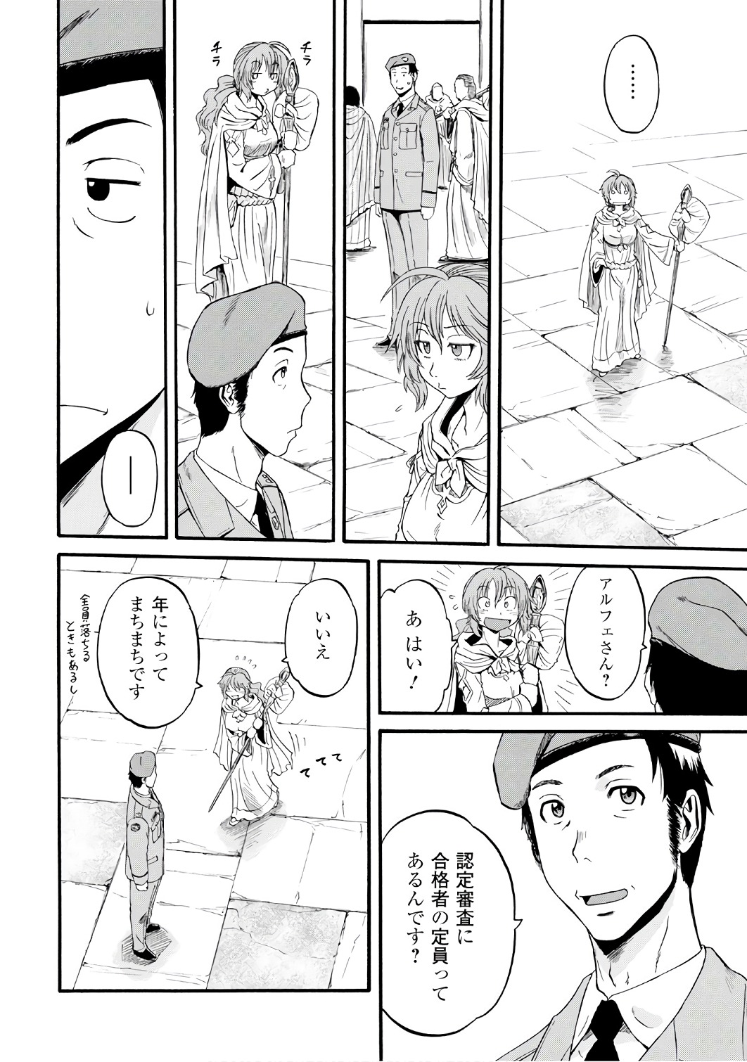 Gate - Jietai Kare no Chi nite, Kaku Tatakeri Chap 68 - Next Chap 69