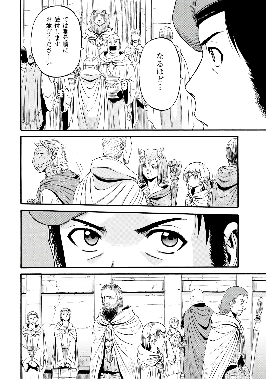 Gate - Jietai Kare no Chi nite, Kaku Tatakeri Chap 68 - Next Chap 69
