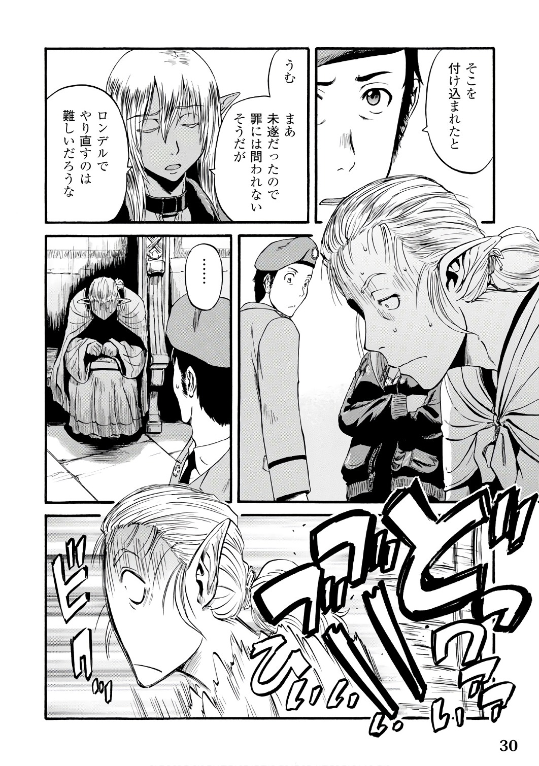 Gate - Jietai Kare no Chi nite, Kaku Tatakeri Chap 68 - Next Chap 69