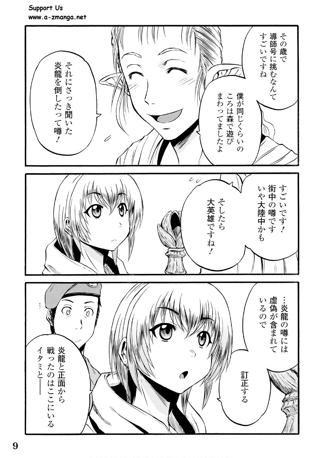 Gate - Jietai Kare no Chi nite, Kaku Tatakeri Chap 68 - Next Chap 69