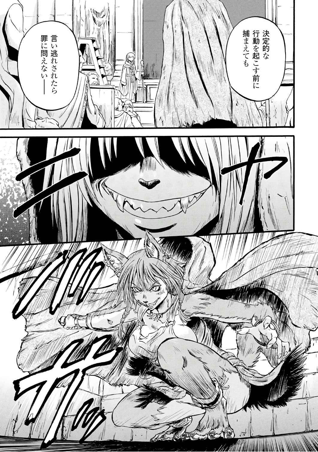 Gate - Jietai Kare no Chi nite, Kaku Tatakeri Chap 68 - Next Chap 69