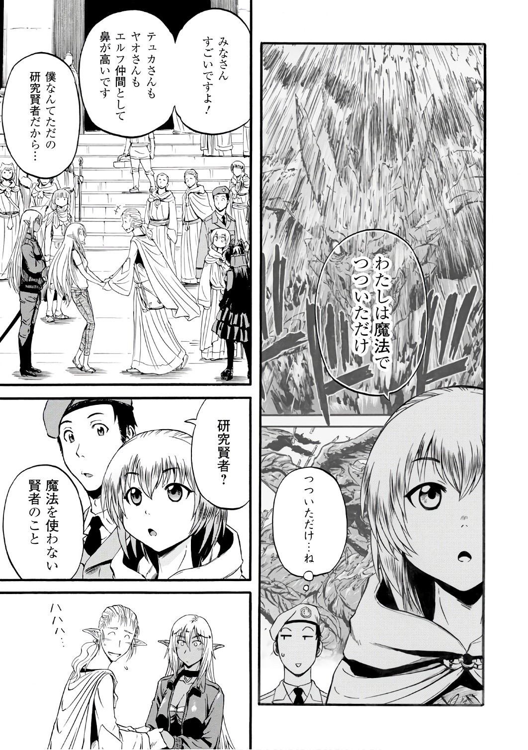 Gate - Jietai Kare no Chi nite, Kaku Tatakeri Chap 68 - Next Chap 69
