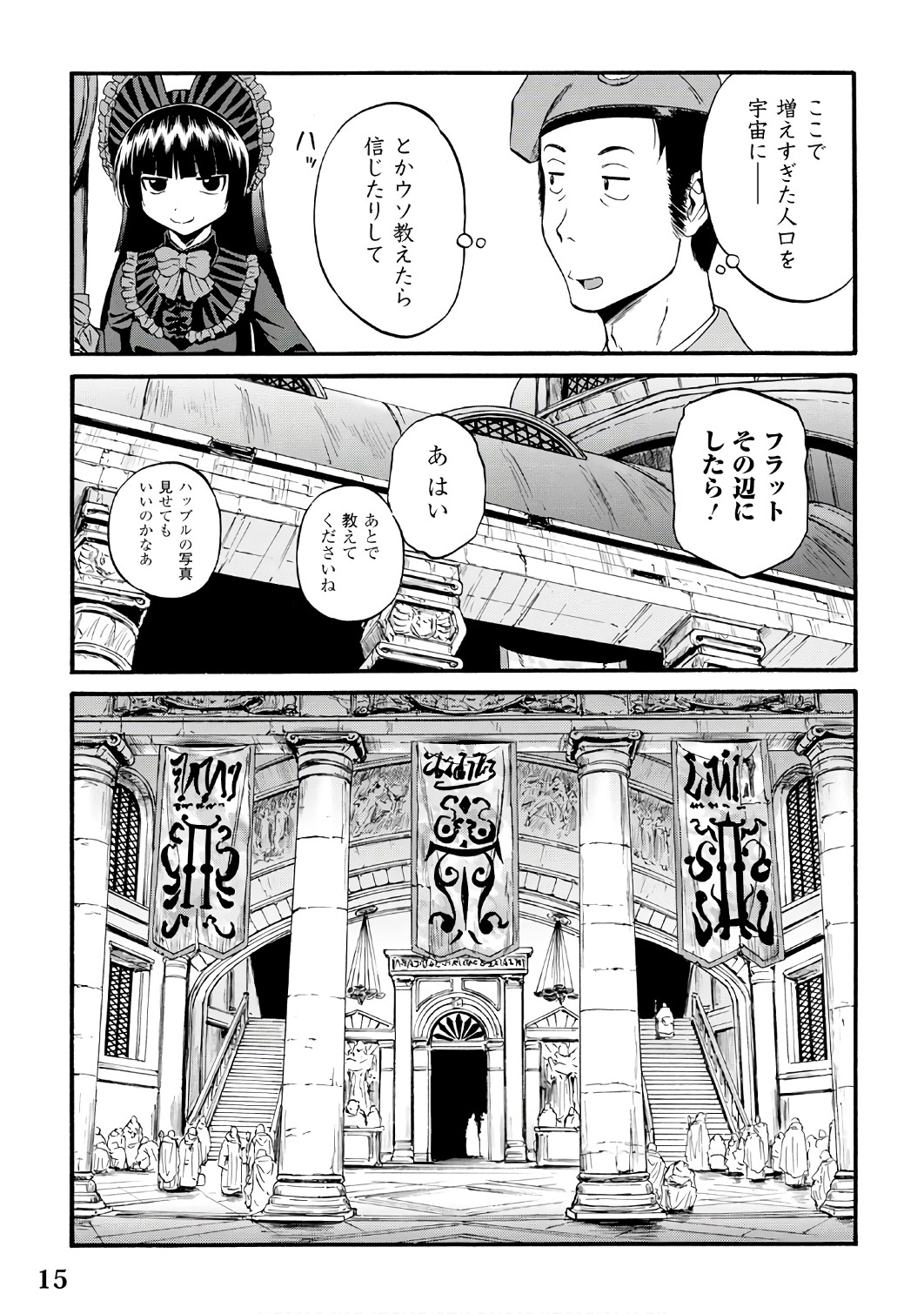 Gate - Jietai Kare no Chi nite, Kaku Tatakeri Chap 68 - Next Chap 69