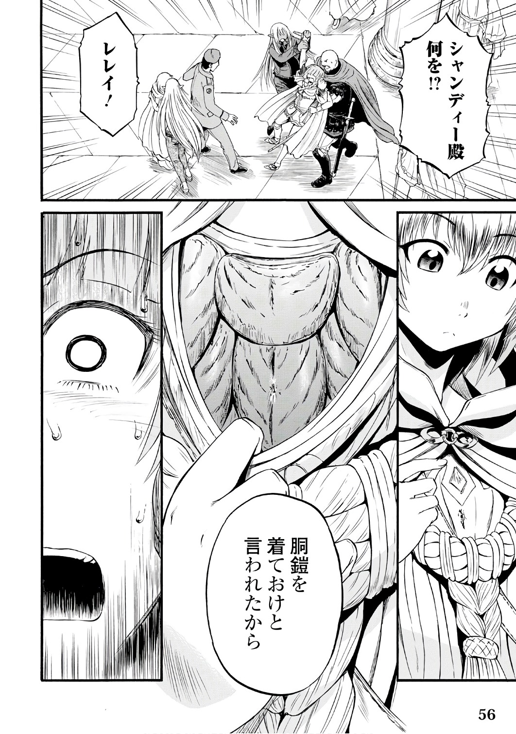 Gate - Jietai Kare no Chi nite, Kaku Tatakeri Chap 69 - Next Chap 70