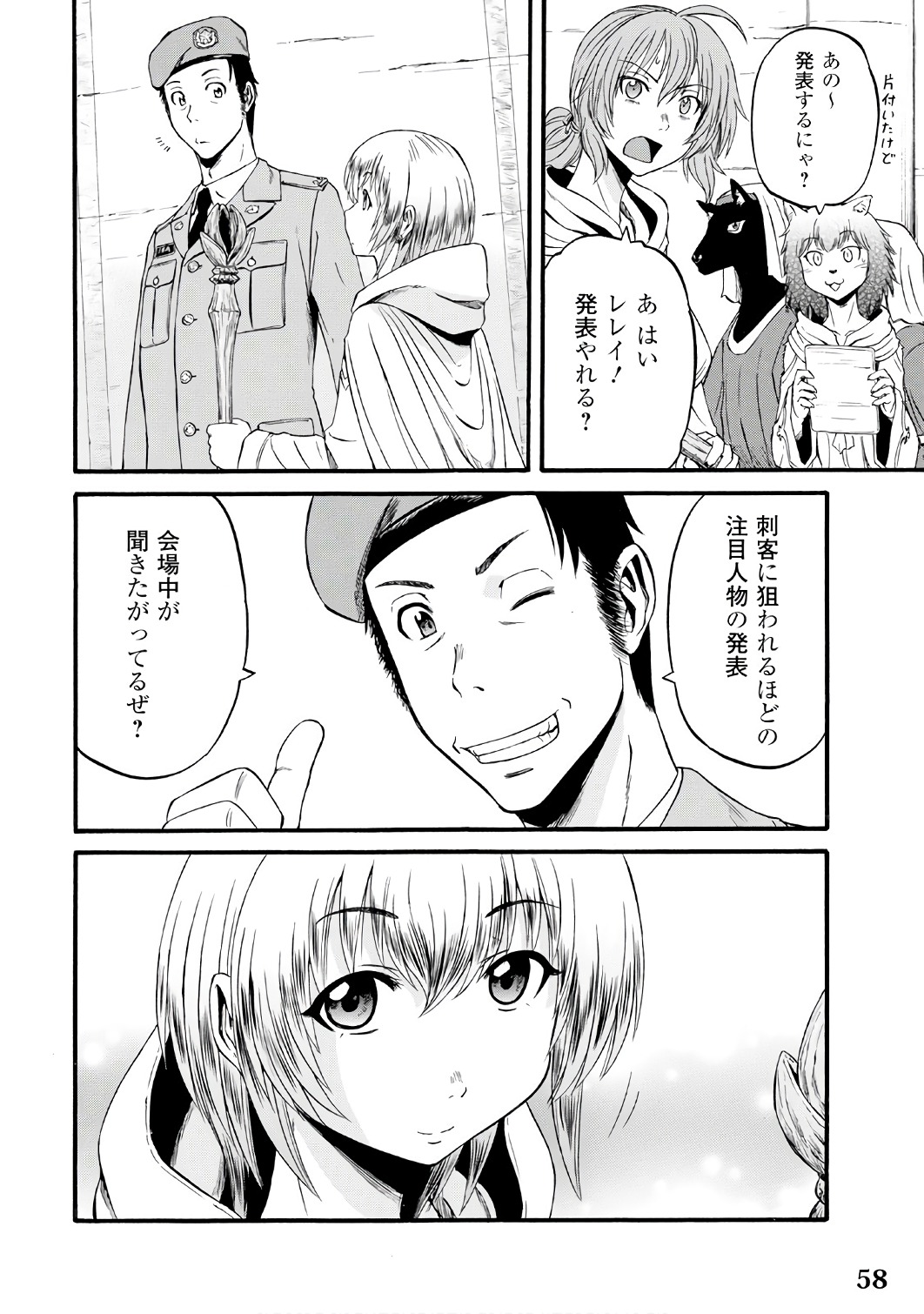 Gate - Jietai Kare no Chi nite, Kaku Tatakeri Chap 69 - Next Chap 70