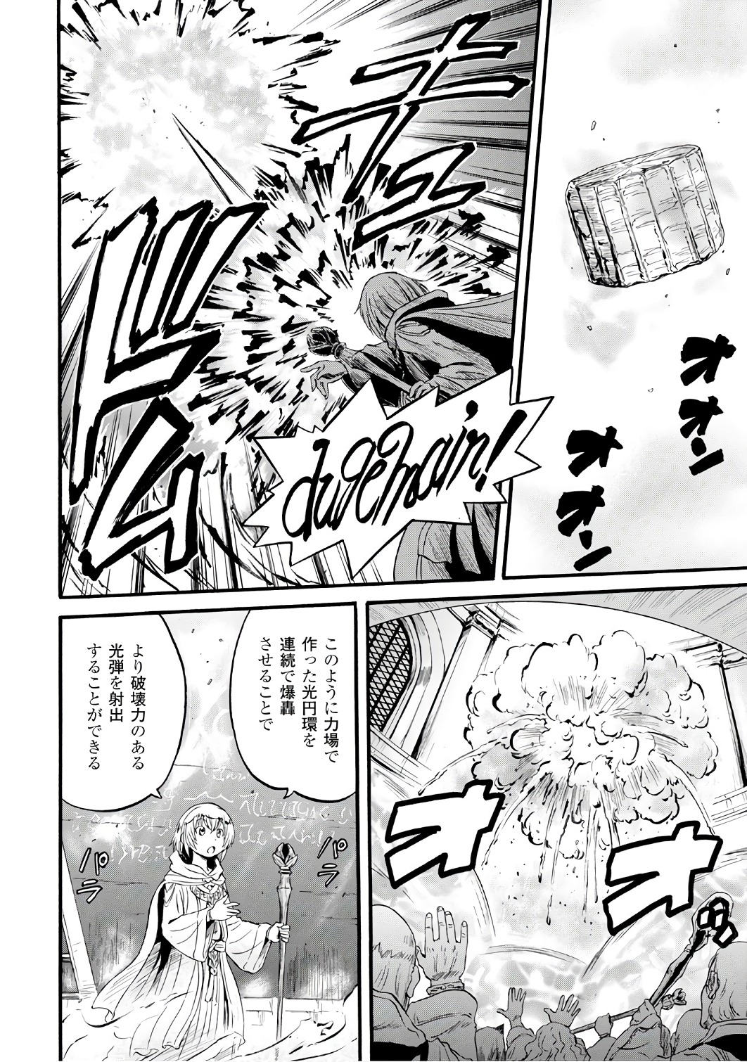 Gate - Jietai Kare no Chi nite, Kaku Tatakeri Chap 69 - Next Chap 70