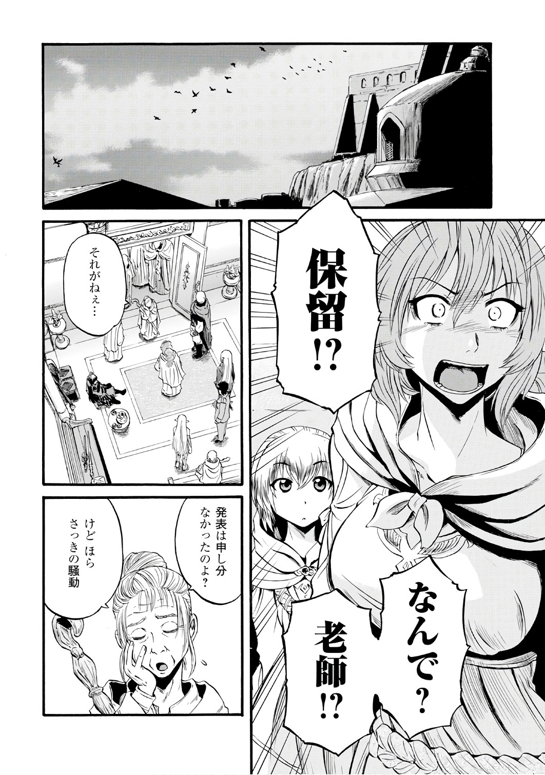 Gate - Jietai Kare no Chi nite, Kaku Tatakeri Chap 69 - Next Chap 70