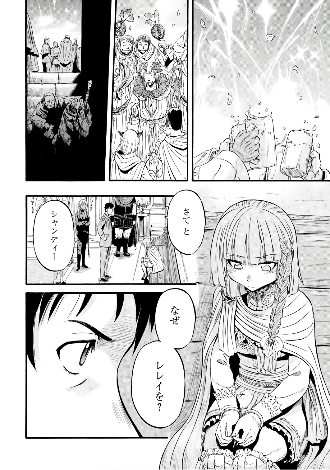 Gate - Jietai Kare no Chi nite, Kaku Tatakeri Chap 69 - Next Chap 70