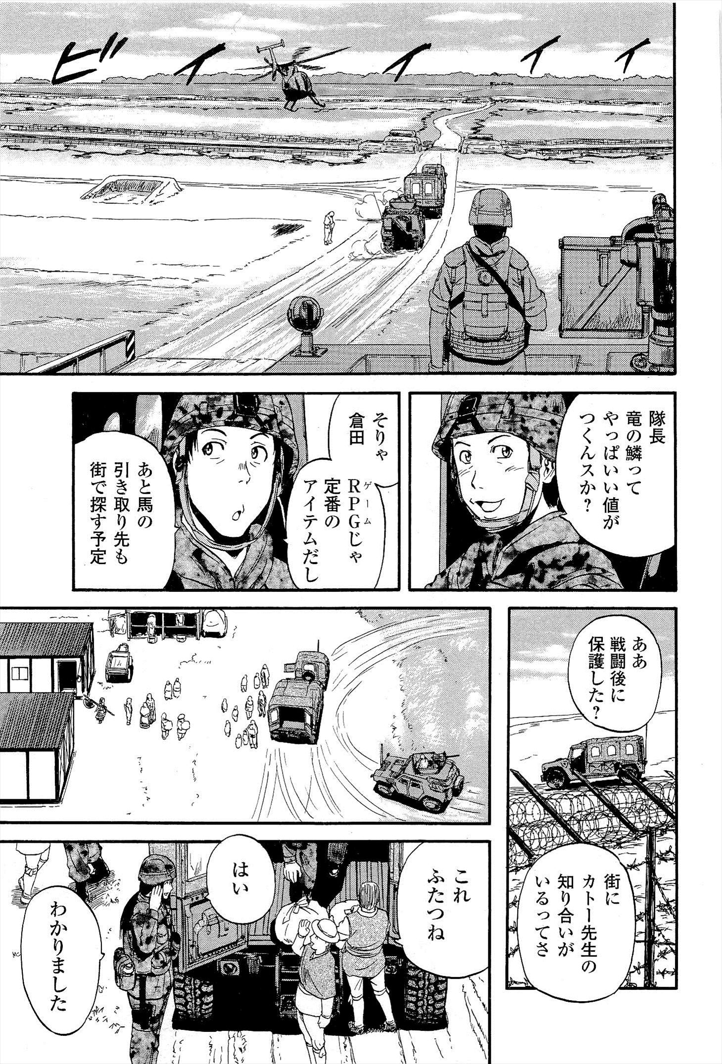 Gate - Jietai Kare no Chi nite, Kaku Tatakeri Chap 8 - Next Chap 9
