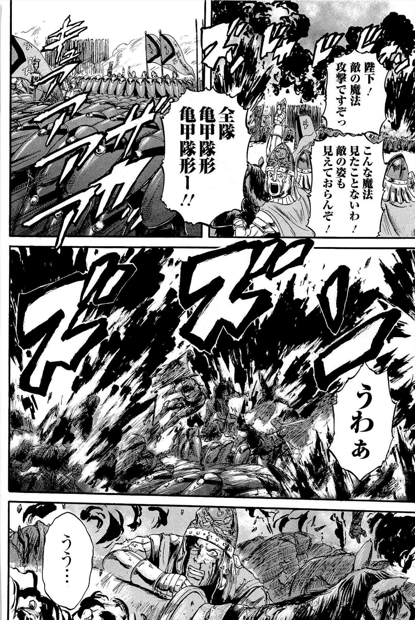 Gate - Jietai Kare no Chi nite, Kaku Tatakeri Chap 8 - Next Chap 9