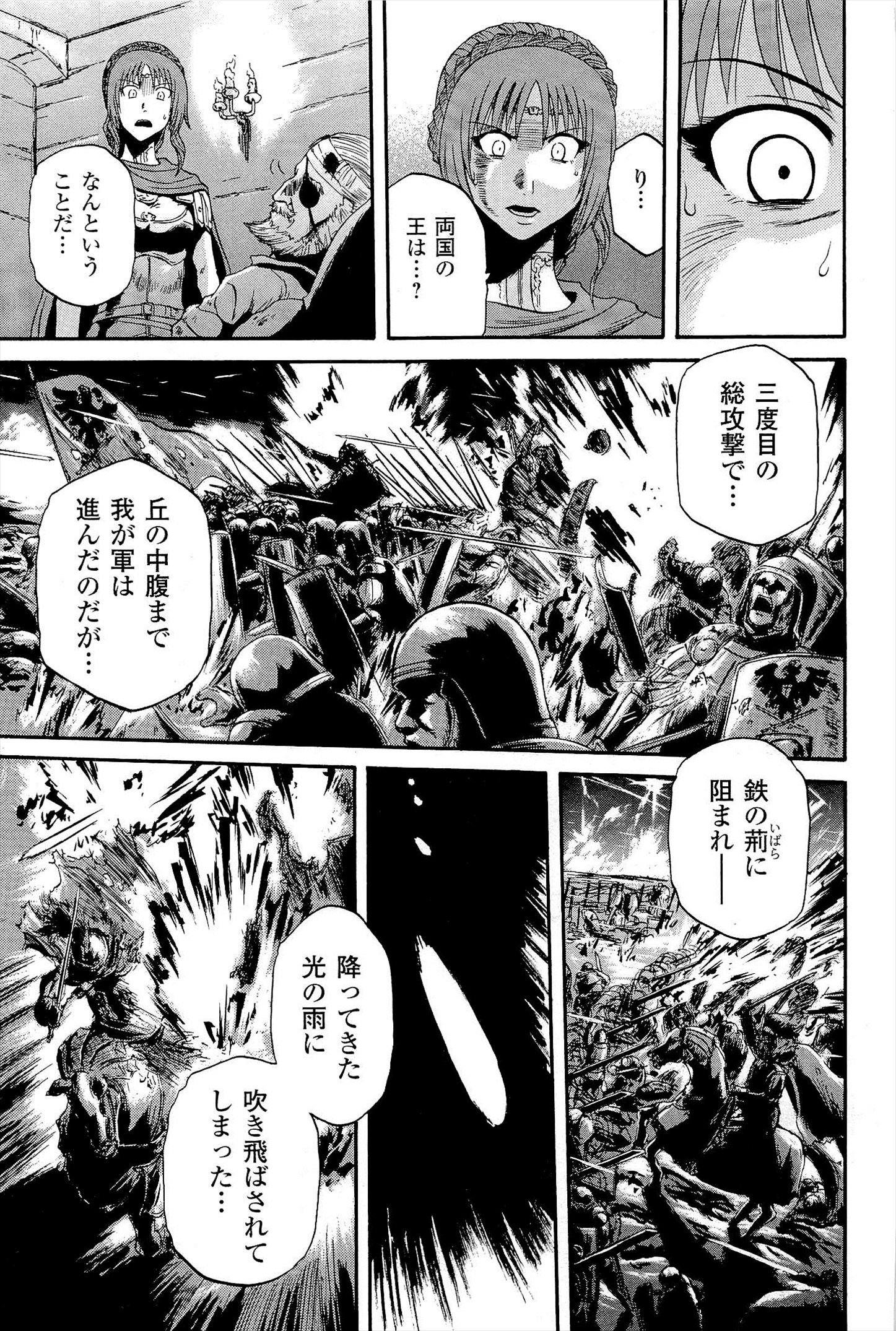 Gate - Jietai Kare no Chi nite, Kaku Tatakeri Chap 8 - Next Chap 9