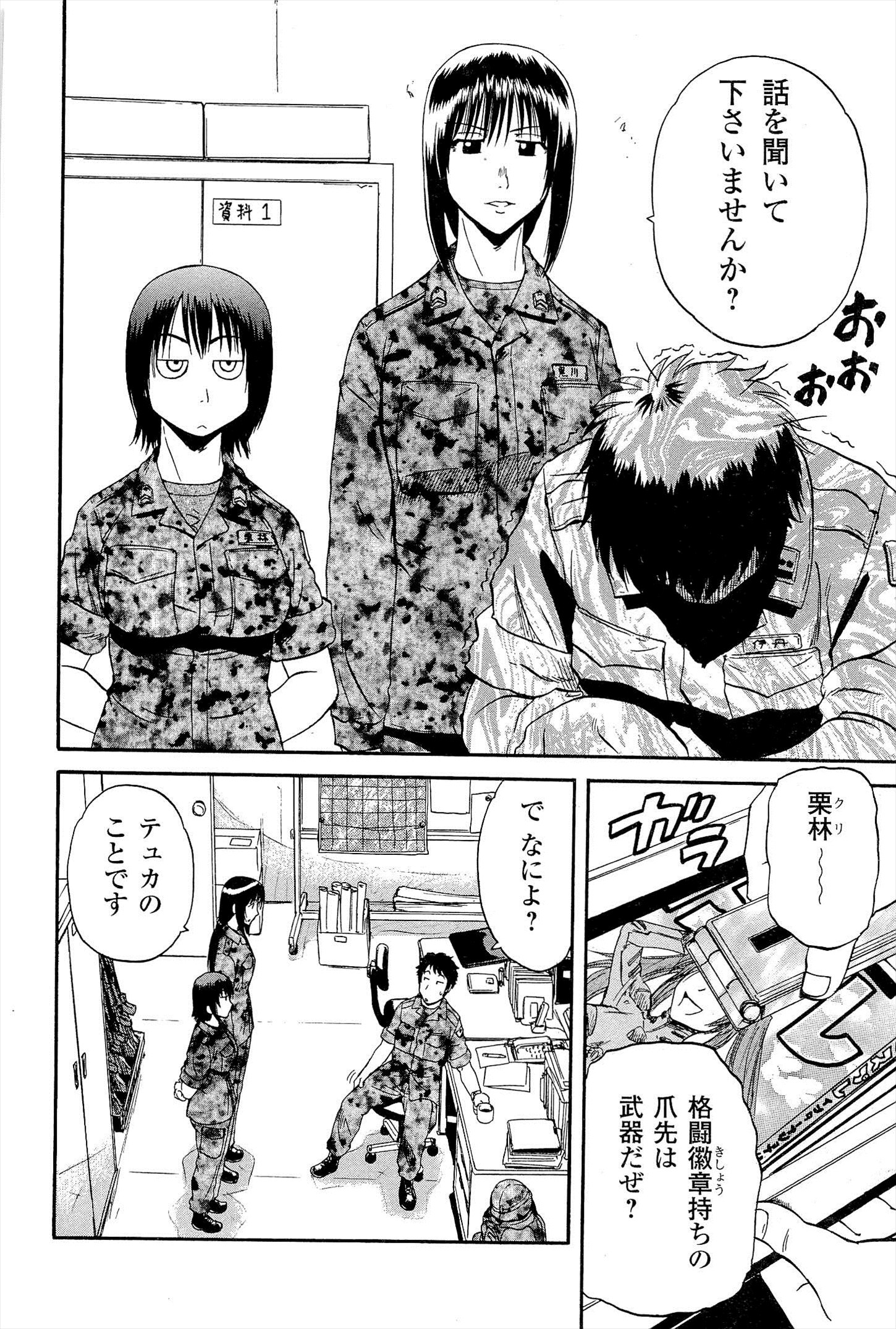 Gate - Jietai Kare no Chi nite, Kaku Tatakeri Chap 8 - Next Chap 9
