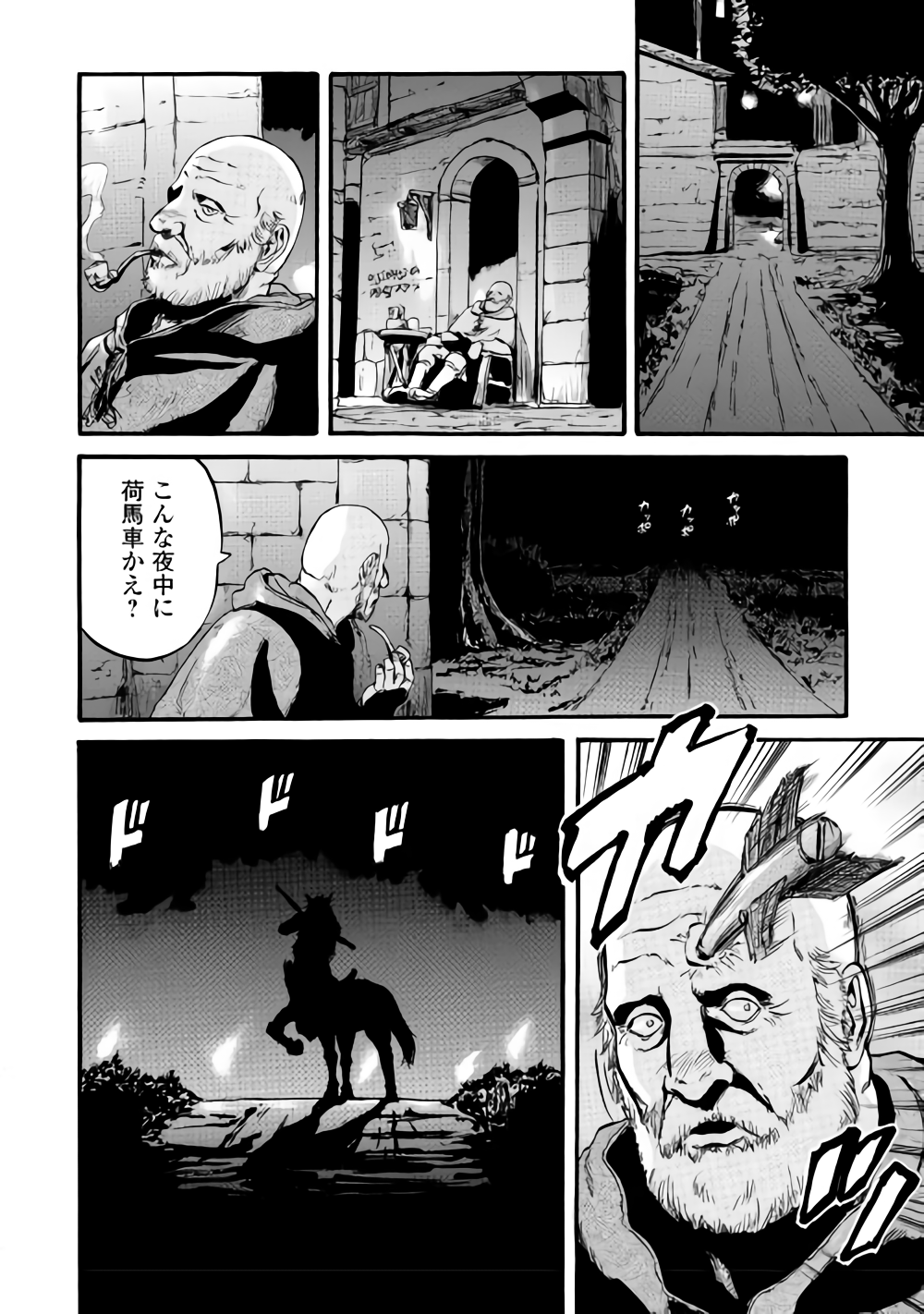 Gate - Jietai Kare no Chi nite, Kaku Tatakeri Chap 81 - Next Chap 82