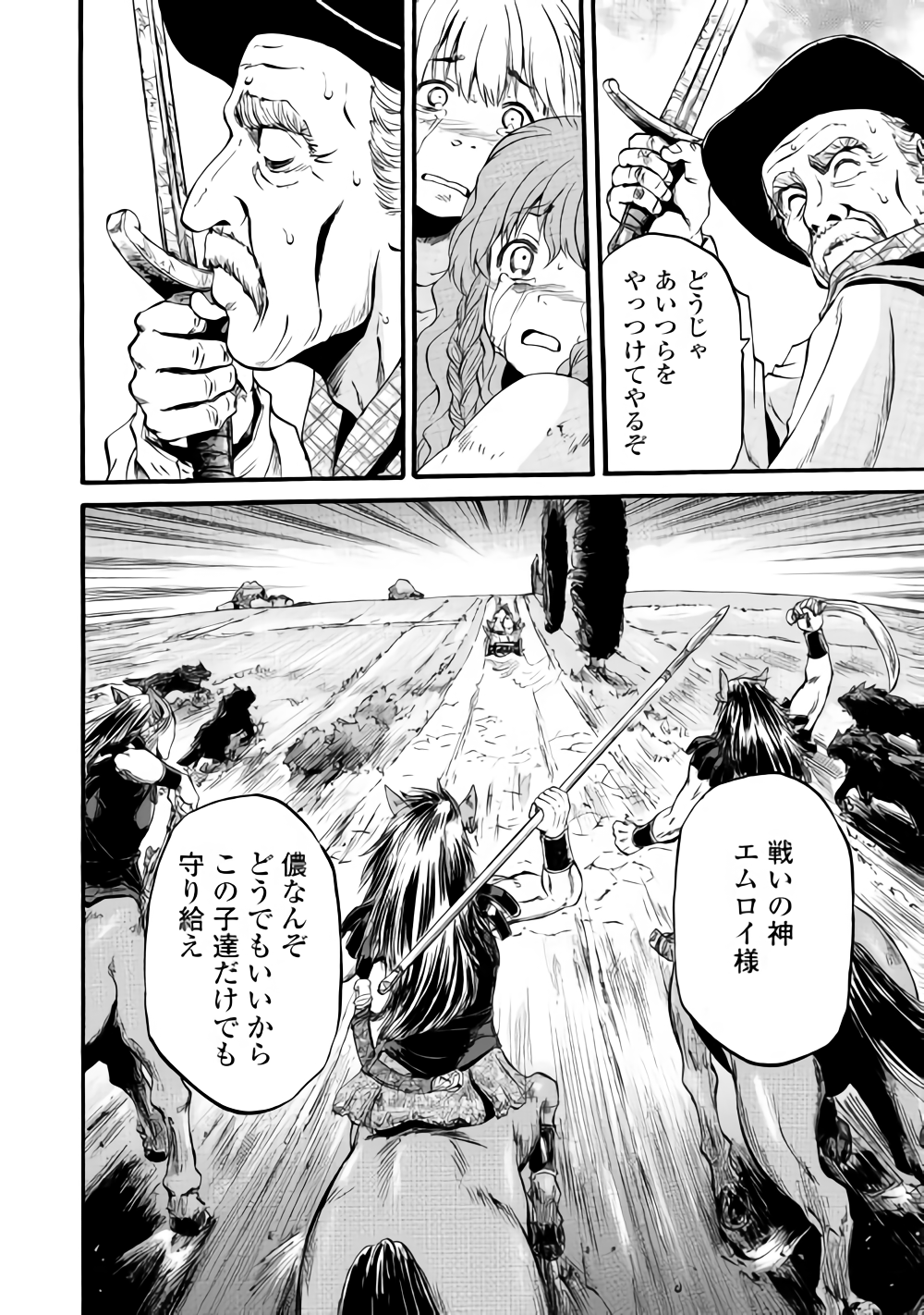 Gate - Jietai Kare no Chi nite, Kaku Tatakeri Chap 81 - Next Chap 82