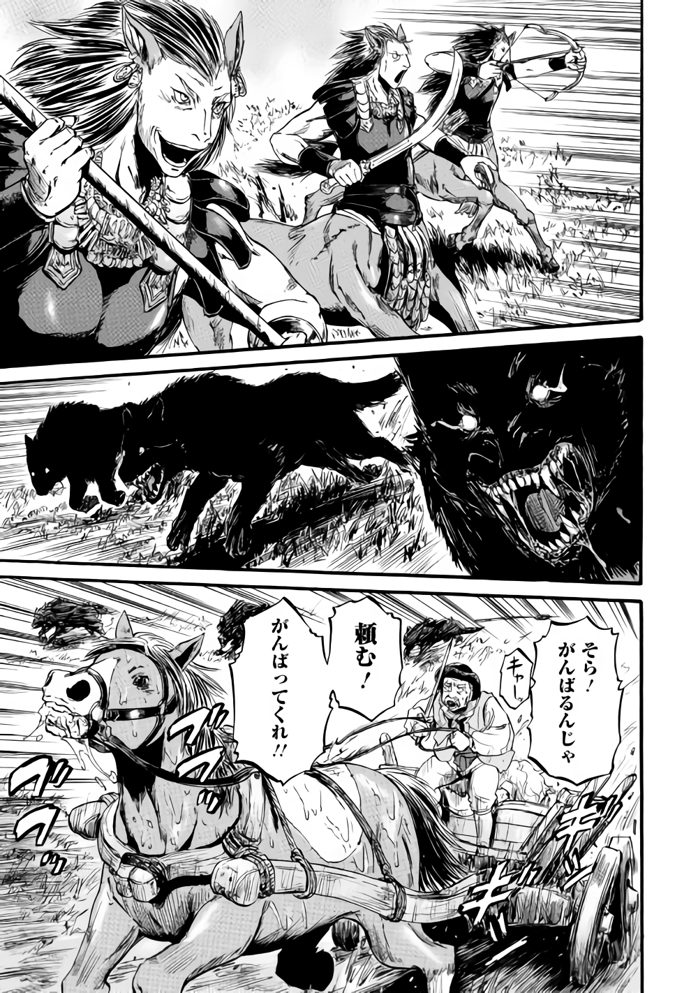 Gate - Jietai Kare no Chi nite, Kaku Tatakeri Chap 81 - Next Chap 82