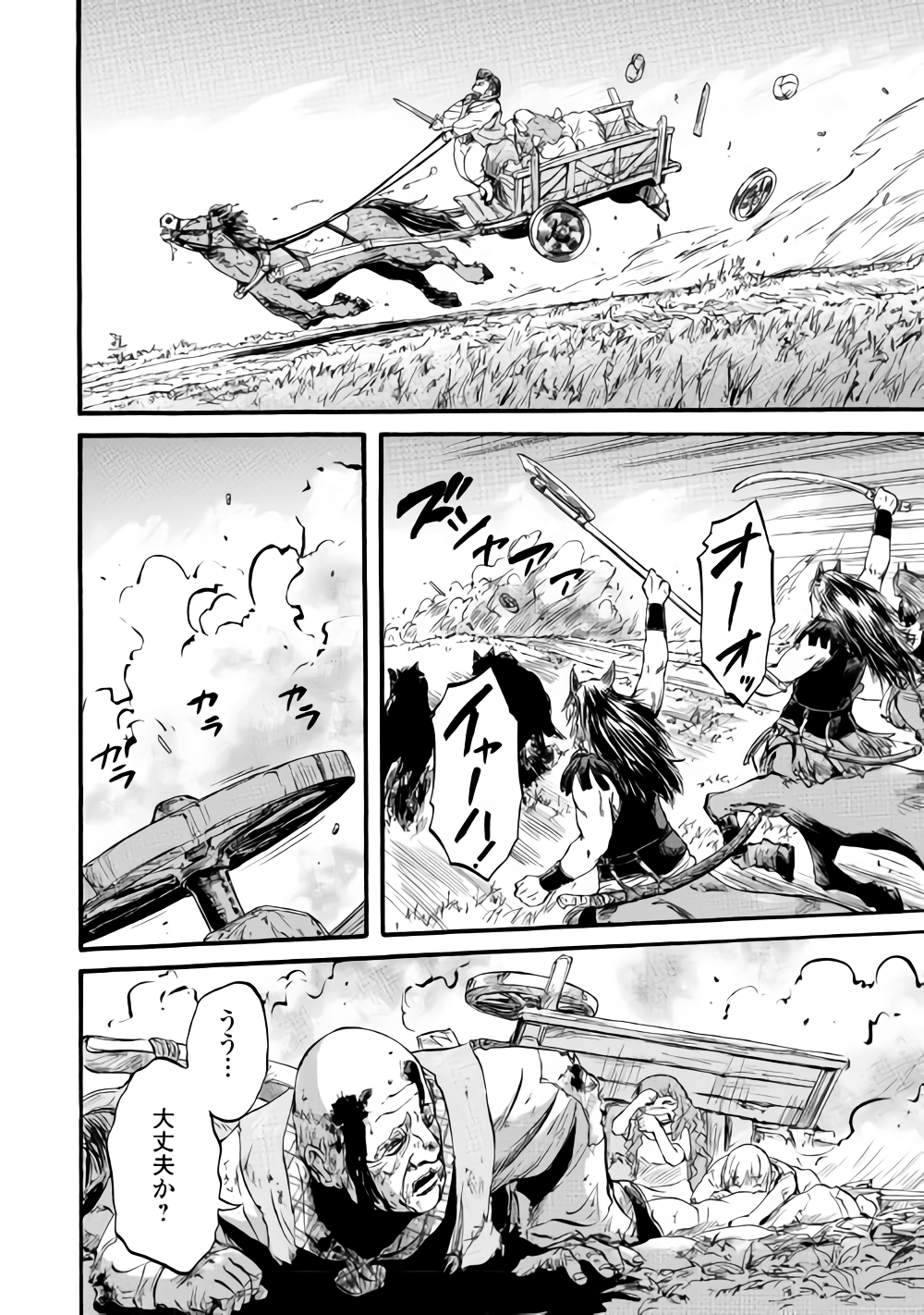 Gate - Jietai Kare no Chi nite, Kaku Tatakeri Chap 81 - Next Chap 82