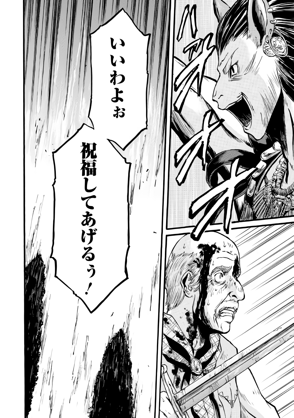 Gate - Jietai Kare no Chi nite, Kaku Tatakeri Chap 81 - Next Chap 82