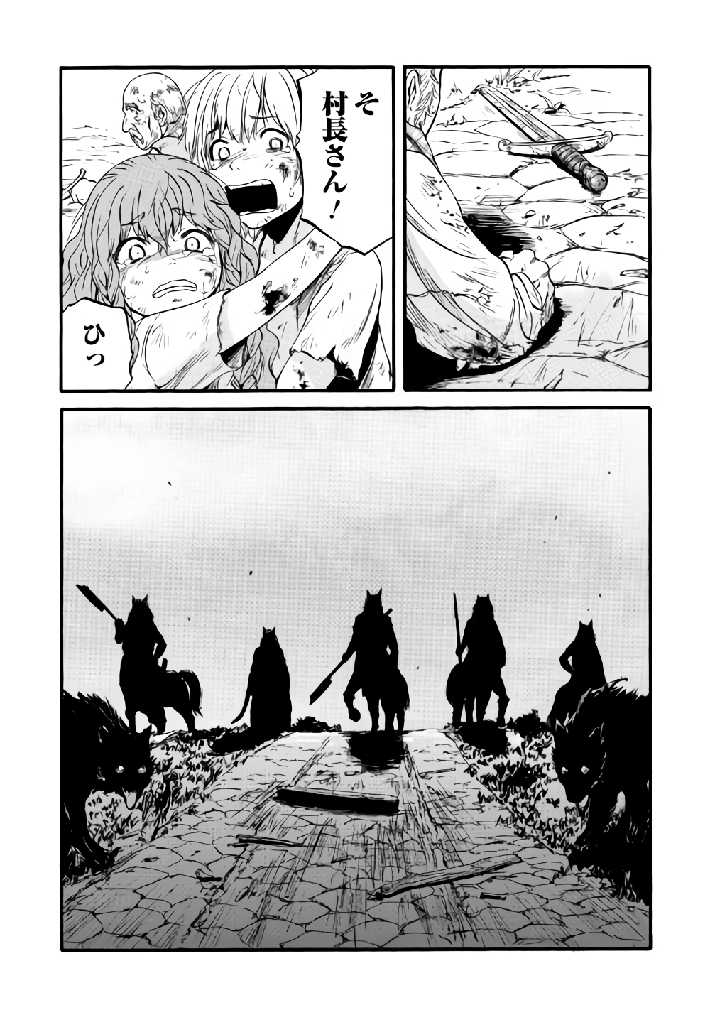 Gate - Jietai Kare no Chi nite, Kaku Tatakeri Chap 81 - Next Chap 82