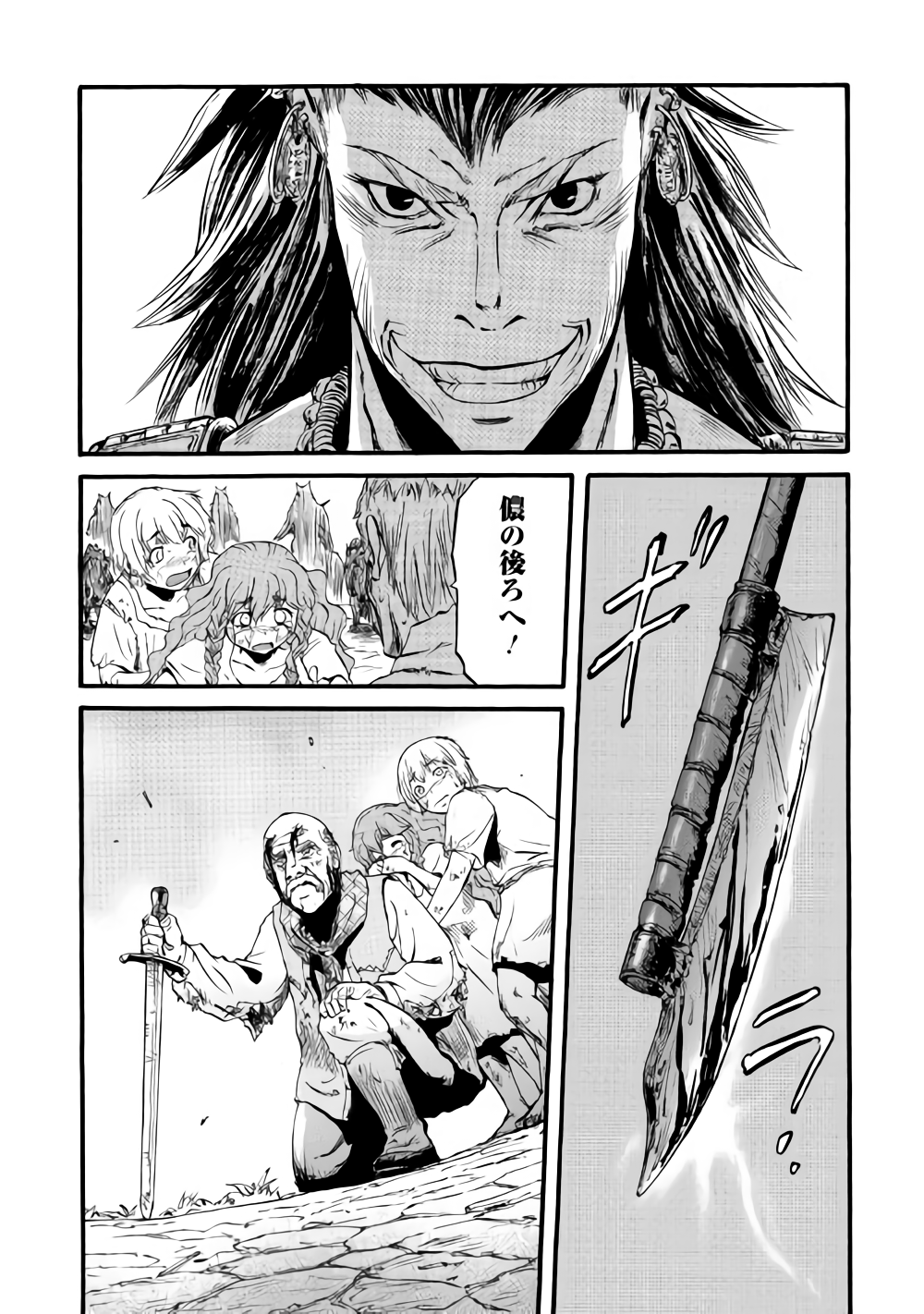 Gate - Jietai Kare no Chi nite, Kaku Tatakeri Chap 81 - Next Chap 82