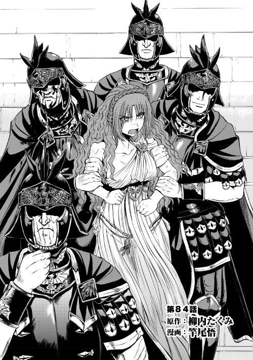 Gate - Jietai Kare no Chi nite, Kaku Tatakeri Chap 84 - Next Chap 85