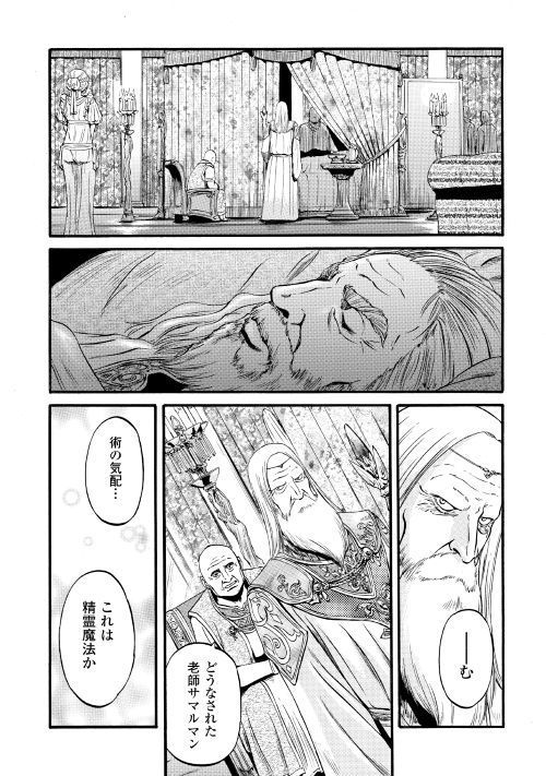 Gate - Jietai Kare no Chi nite, Kaku Tatakeri Chap 84 - Next Chap 85