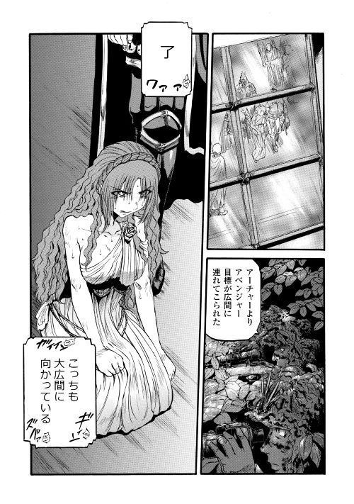 Gate - Jietai Kare no Chi nite, Kaku Tatakeri Chap 84 - Next Chap 85