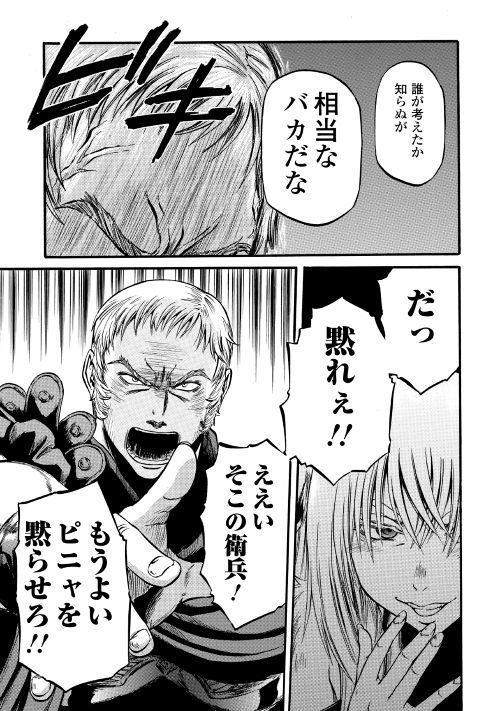 Gate - Jietai Kare no Chi nite, Kaku Tatakeri Chap 84 - Next Chap 85