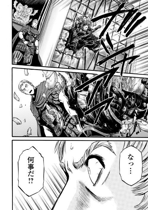 Gate - Jietai Kare no Chi nite, Kaku Tatakeri Chap 84 - Next Chap 85