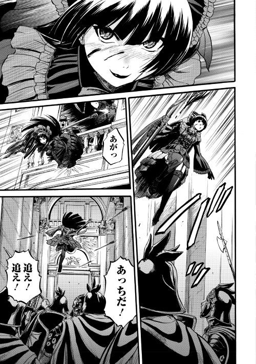 Gate - Jietai Kare no Chi nite, Kaku Tatakeri Chap 85.2 - Next Chap 86.2