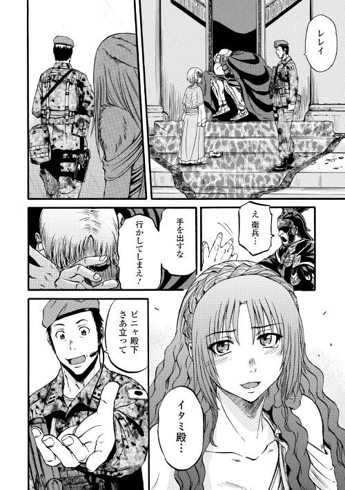 Gate - Jietai Kare no Chi nite, Kaku Tatakeri Chap 85.2 - Next Chap 86.2