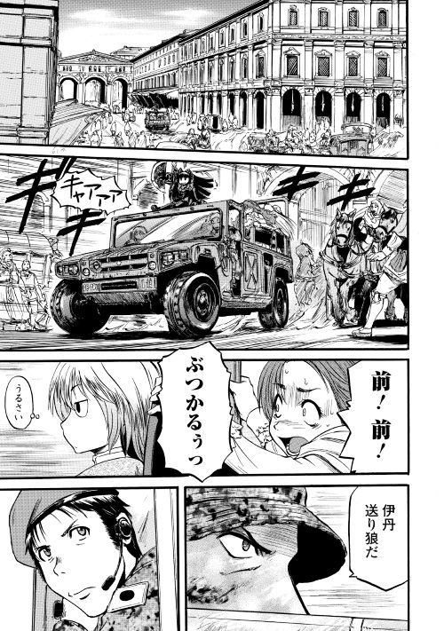 Gate - Jietai Kare no Chi nite, Kaku Tatakeri Chap 85.2 - Next Chap 86.2