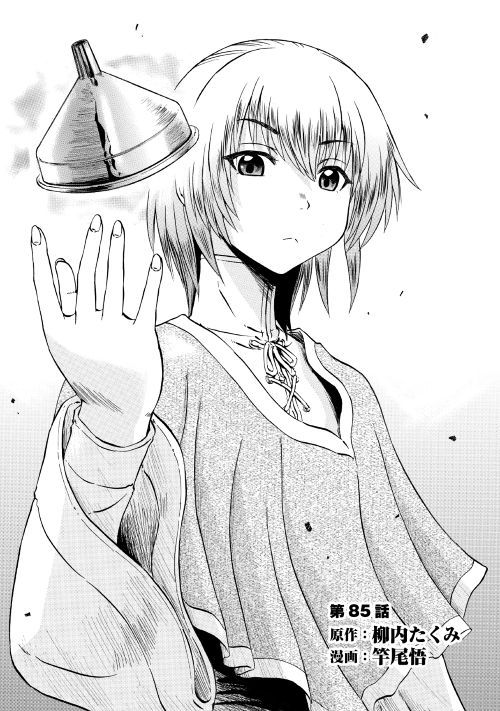 Gate - Jietai Kare no Chi nite, Kaku Tatakeri Chap 85.2 - Next Chap 86.2
