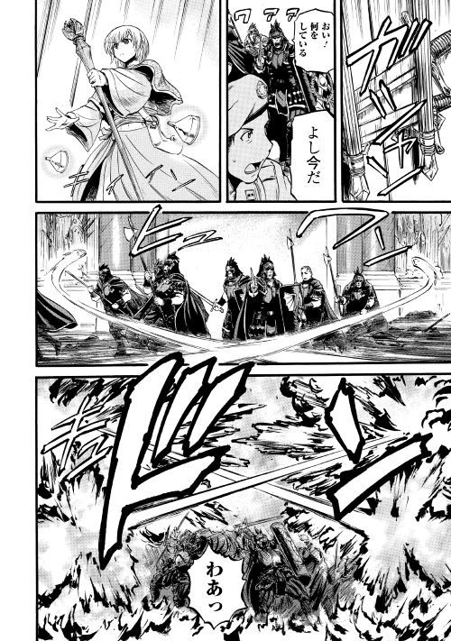 Gate - Jietai Kare no Chi nite, Kaku Tatakeri Chap 85.2 - Next Chap 86.2