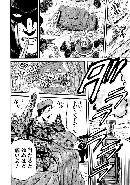 Gate - Jietai Kare no Chi nite, Kaku Tatakeri Chap 85.2 - Next Chap 86.2