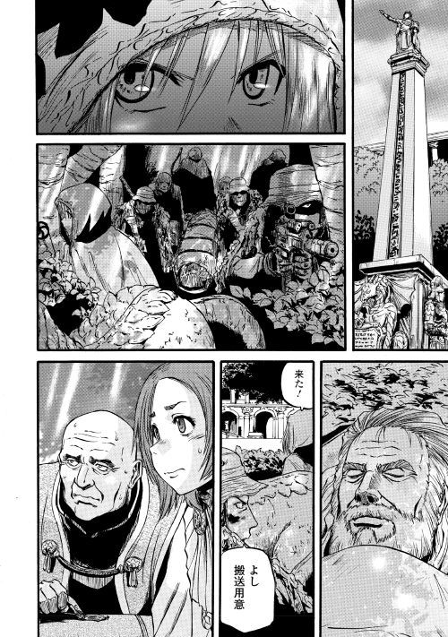 Gate - Jietai Kare no Chi nite, Kaku Tatakeri Chap 85.2 - Next Chap 86.2