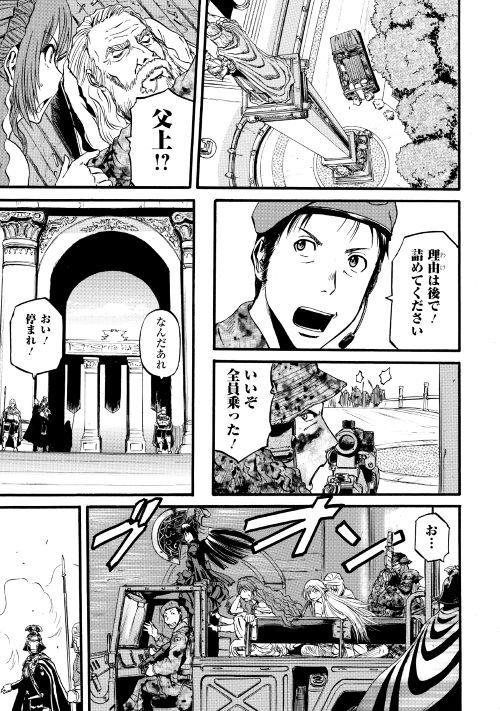 Gate - Jietai Kare no Chi nite, Kaku Tatakeri Chap 85.2 - Next Chap 86.2